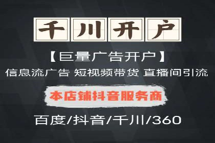 信息流广告代理市场案例分析