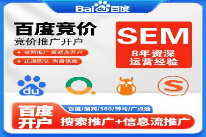 百度SEM推广的转化率提升策略